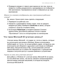 Страница 53
