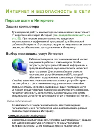 Страница 57