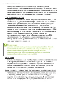 Страница 58