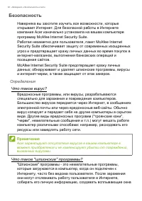 Страница 62