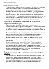 Страница 64