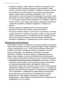 Страница 66