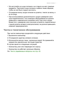 Страница 7