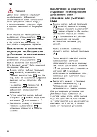 Страница 22