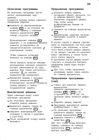 Страница 27