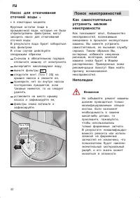 Страница 32