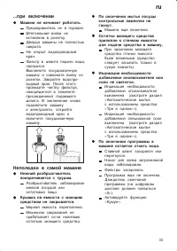 Страница 33