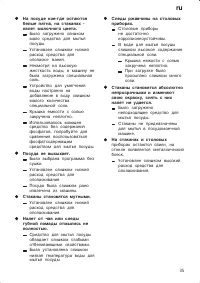 Страница 35