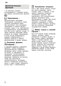 Страница 26