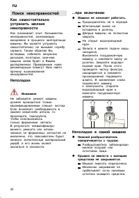 Страница 30