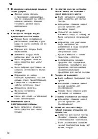 Страница 32