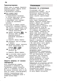 Страница 36