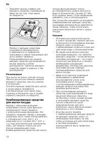 Страница 12