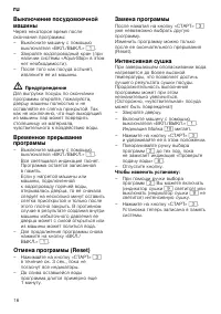 Страница 16
