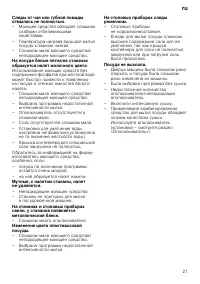 Страница 21