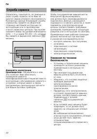 Страница 22
