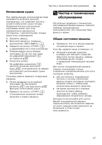 Страница 27