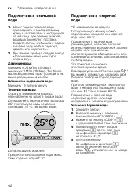 Страница 42