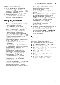 Страница 43