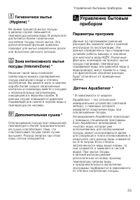 Страница 23