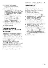 Страница 25