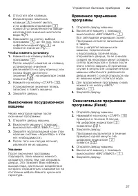 Страница 27