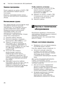 Страница 28
