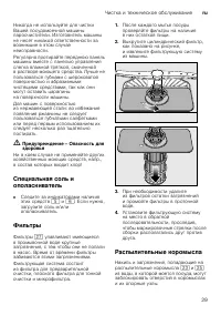 Страница 29