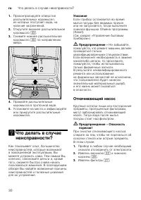 Страница 30