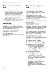 Страница 42