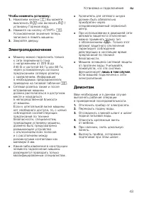 Страница 43