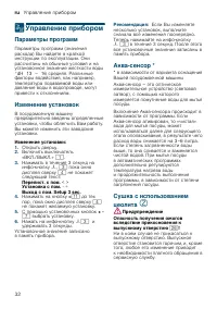 Страница 32