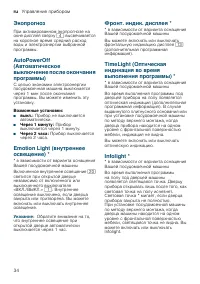 Страница 34