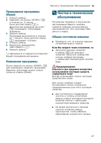 Страница 37