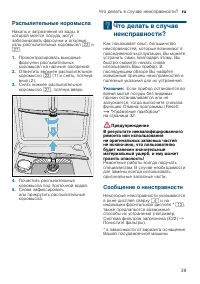 Страница 39