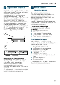 Страница 51