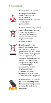 Страница 23