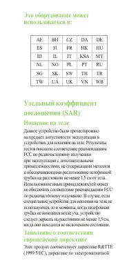 Страница 20