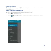 Страница 109