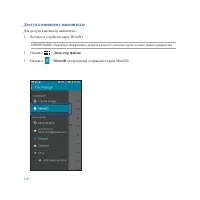 Страница 110