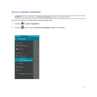Страница 111