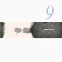 Страница 113