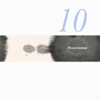 Страница 115