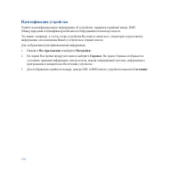 Страница 134