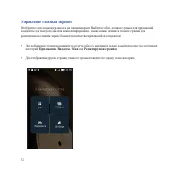 Страница 32