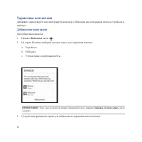 Страница 48