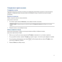 Страница 51