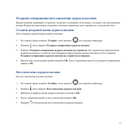 Страница 53