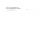 Страница 54