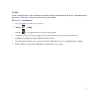 Страница 79
